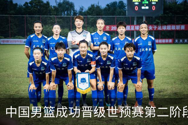 中国男篮成功晋级世预赛第二阶段 日韩大战韩国背水一战